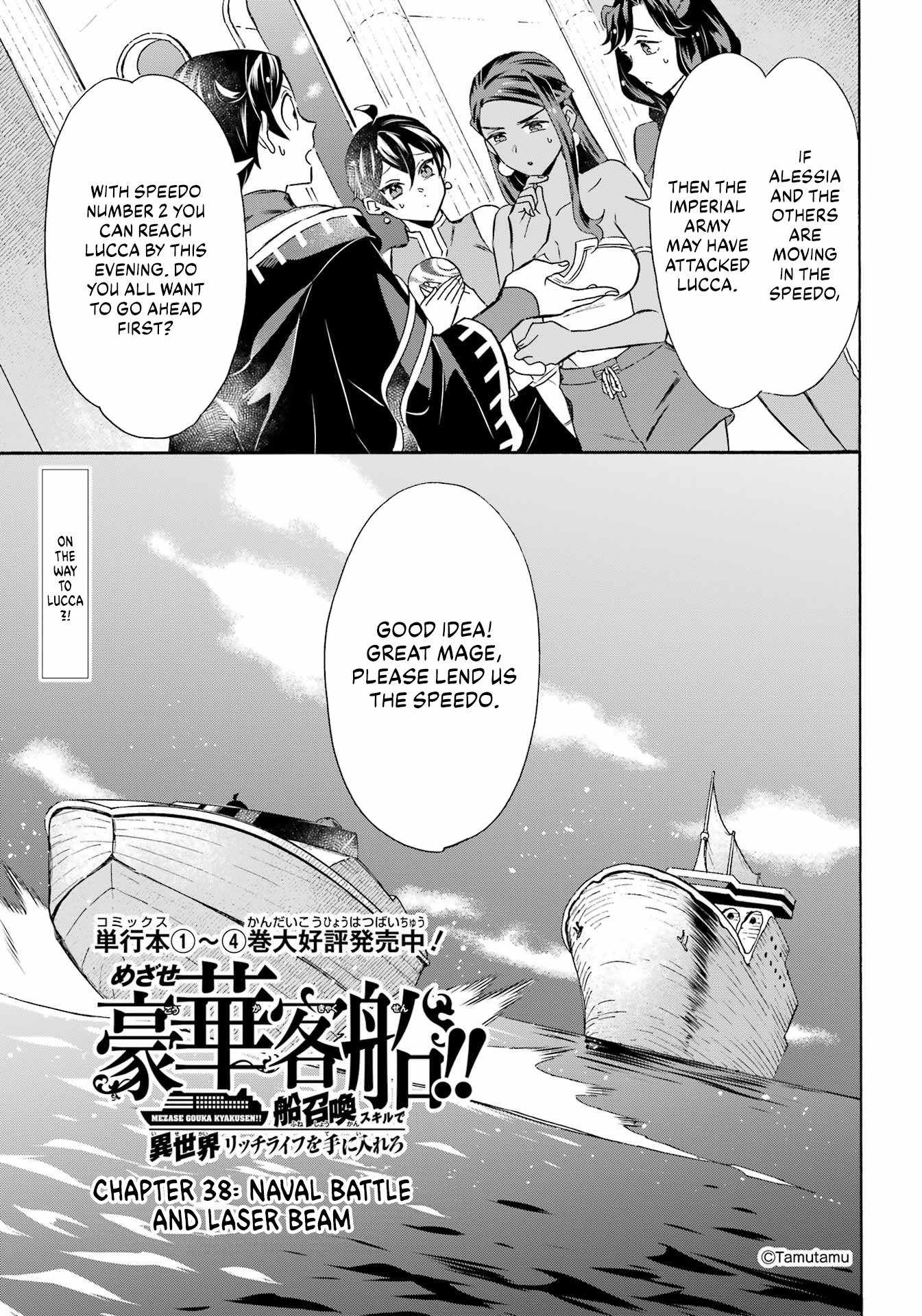 Striving For The Luxury Liner!! ~Get That Rich Isekai Life With A Ship Summoning Skill~ Chapter 38 3